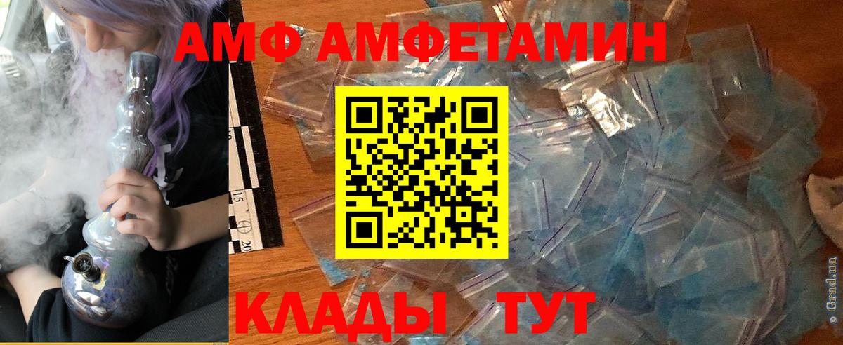 Amphetamine VHQ Нягань
