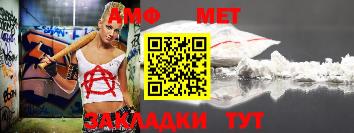 АМФ Premium  Вход с VPN  АМФ  Нягань 