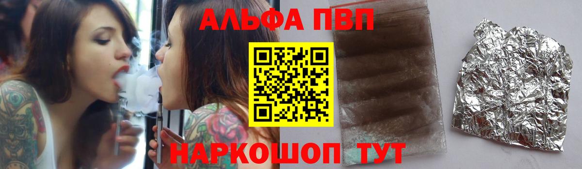 Alpha PVP  Вход с VPN  Нягань  Alpha-PVP VHQ  Alpha PVP Crystall  Альфа ПВП крисы CK 
