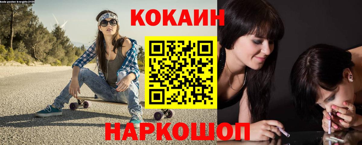 Cocaine 97% Нягань