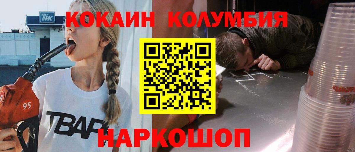 Cocaine Колумбийский  Кокаин  Нягань  Вход с VPN 