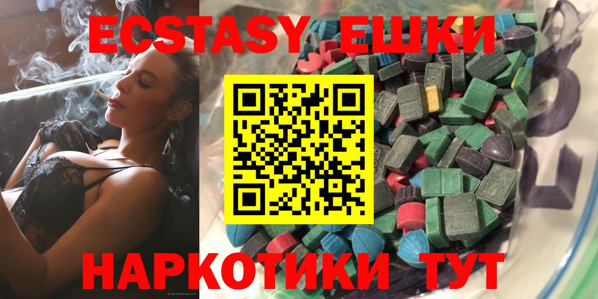 ЭКСТАЗИ XTC  Экстази Punisher  Ecstasy  mega ONION  Вход с VPN  Нягань 