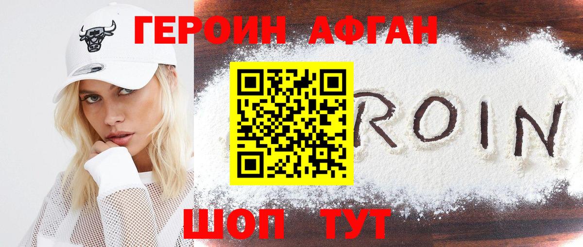 Героин гречка  Вход с VPN  Нягань 