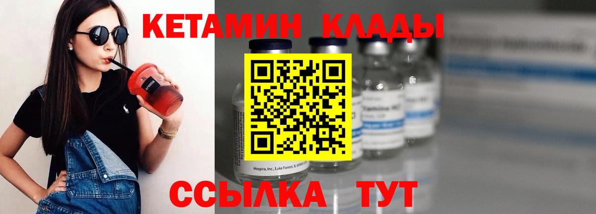 КЕТАМИН VHQ Нягань