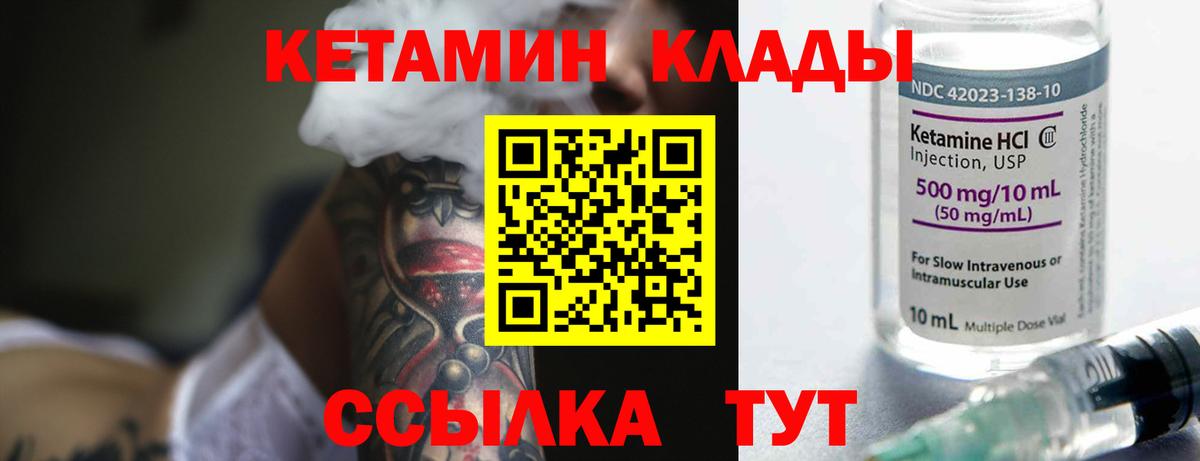 Нягань  Кетамин VHQ  Вход с VPN  Кетамин VHQ 