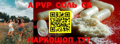 соль ск Рузаевка