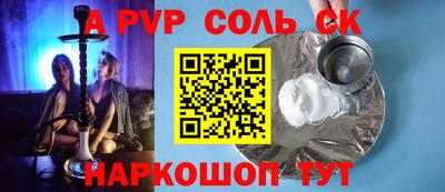 соль ск Рузаевка