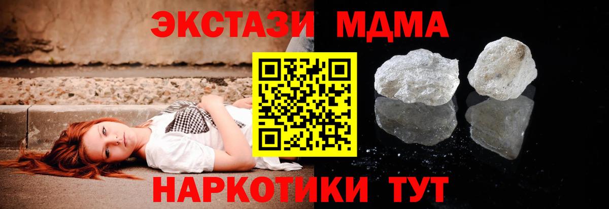 Нягань  МДМА  Вход с VPN  МДМА молли  MDMA молли 