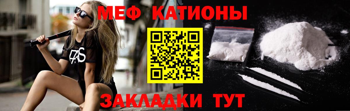 Меф кристаллы  МЯУ-МЯУ кристаллы  МЯУ-МЯУ  Вход с VPN  наркотики  Нягань  Мефедрон 