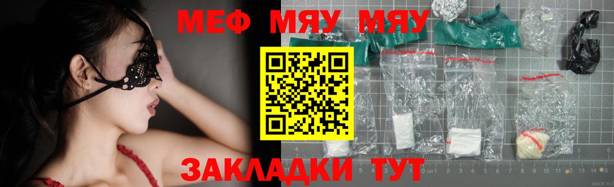 МЕФ кристаллы Нягань