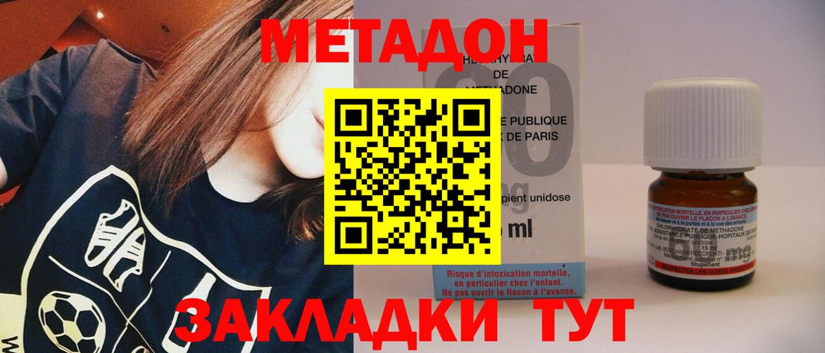 Метадон VHQ Нягань