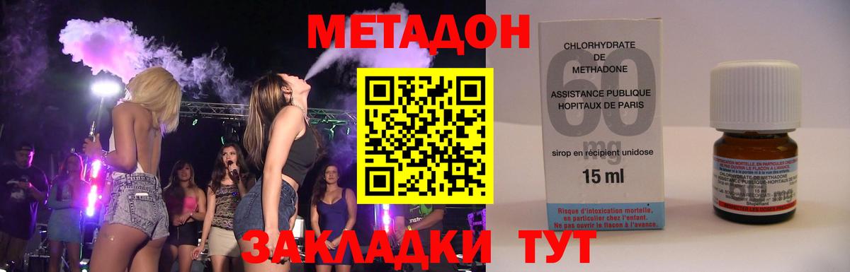 Нягань  МЕТАДОН мёд  Метадон methadone  Вход с VPN 