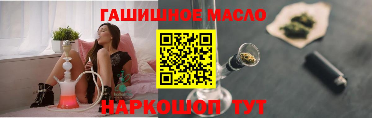 Дистиллят ТГК гашишное масло  Вход с VPN  Нягань 